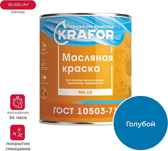 Краска KRAFOR МА-15 голубая 25 кг 1 26337