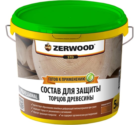 Состав для защиты торцов древесины Zerwood STD 5кг ведро 001605559144