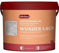 Декоративный лак Holzer Wunder Lack Silver 2.5 кг 2519