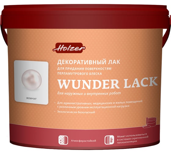Декоративный лак Holzer Wunder Lack Pearl 2.5 кг 2458 1
