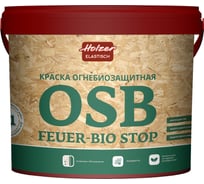 Краска Holzer OSB Fueur-Bio Stop 13 кг 3240