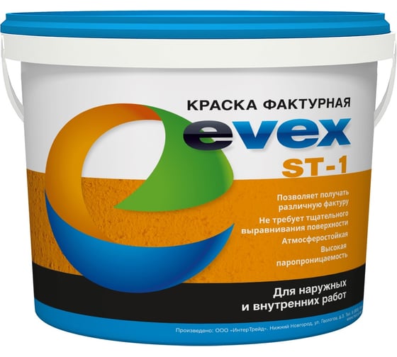 Краска Evex ST-1 base B 30 кг 4568 1