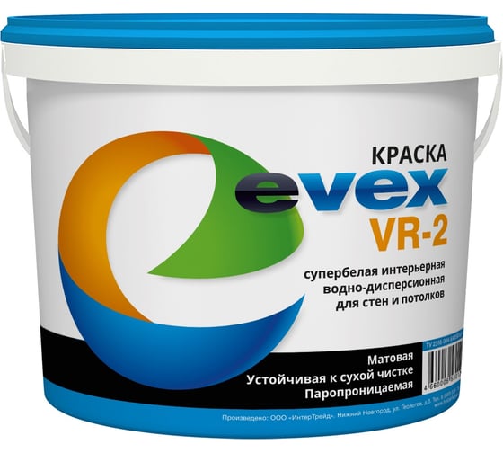 Краска Evex VR-2 1 кг 2328