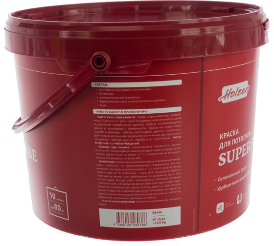 Краска Holzer Superfarbe 10 л 0386