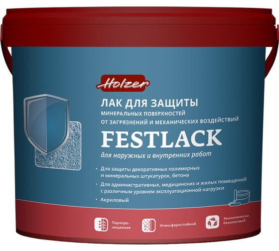 Лак Holzer Festlack 2.5 кг 3684