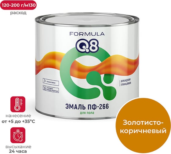 Эмаль ПРЕСТИЖ ПФ-266 FORMULA Q8, золотисто-коричневая, 1,9 кг 6 48943 1