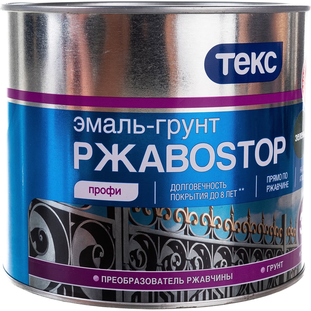 Грунт эмаль optima. Текс грунт-эмаль по ржавчине ржавоstop. текс грунт-эмаль по ржавчине ржавоstop белый (2кг). грунт-эмаль по ржавчине текс ржавоstop зеленая 3в1 глянцевая 2 кг. текс ржавоstop зеленая.