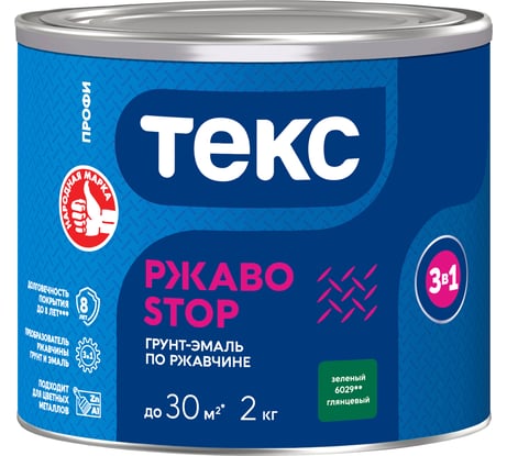 Грунт - эмаль по ржавчине Текс РжавоStop ПРОФИ  зеленая 2 кг 700001631