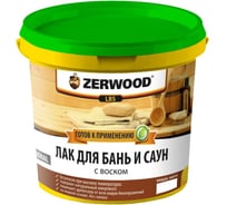 Лак для бань и саун Zerwood LBS 0,9кг 001605547579