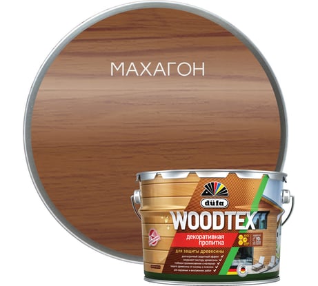 Пропитка Dufa ООО Мефферт Продакшн WOOD TEX махагон 9л МП00-011821