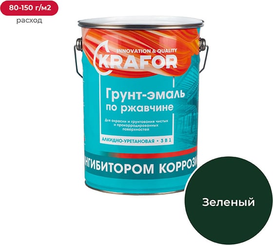 Грунт-эмаль по ржавчине KRAFOR ЗЕЛЕНАЯ 5,5 КГ 4 26688