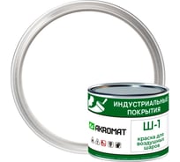 Краска для воздушных шаров Акромат SH-1 ( Ш-1) 2,2 кг белая УТ000012605