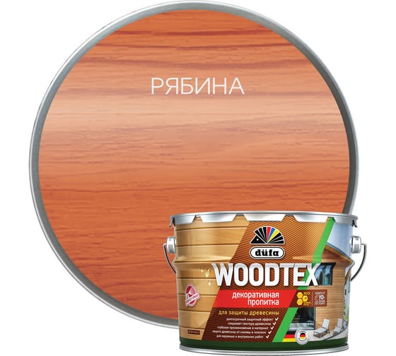 Пропитка Dufa ООО Мефферт Продакшн WOOD TEX рябина 9л МП00-011825 1