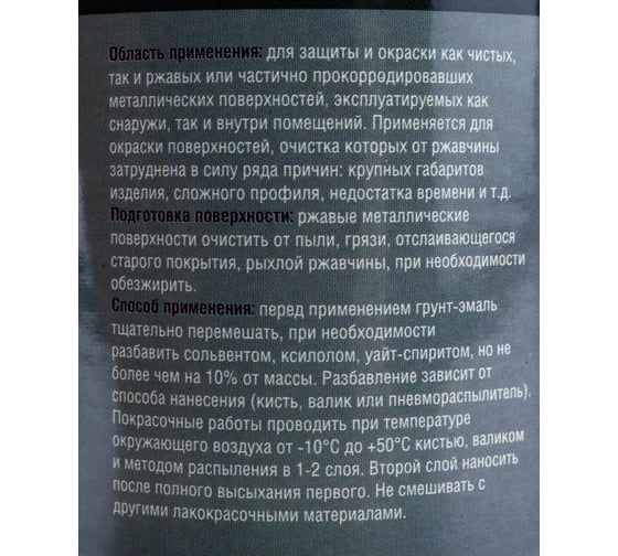 Быстросохнущая грунт-эмаль OPTIMA 3 в 1 0,8кг синяя 11598019