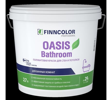 Краска для влажных помещений Finncolor OASIS BATHROOM С п/мат 2,7л 700009651