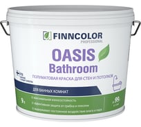 Краска для влажных помещений Finncolor OASIS BATHROOM A п/мат 9л 700009649