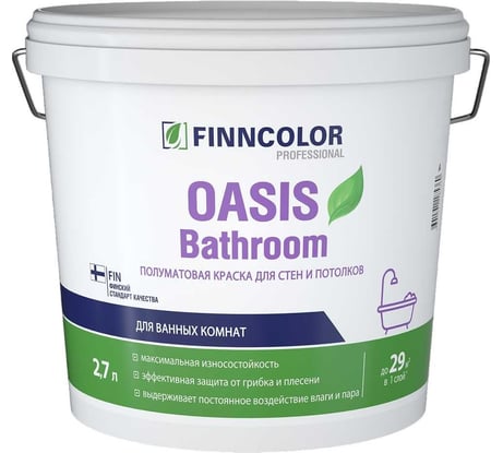 Краска для влажных помещений Finncolor OASIS BATHROOM A п/мат 2,7л 700009648