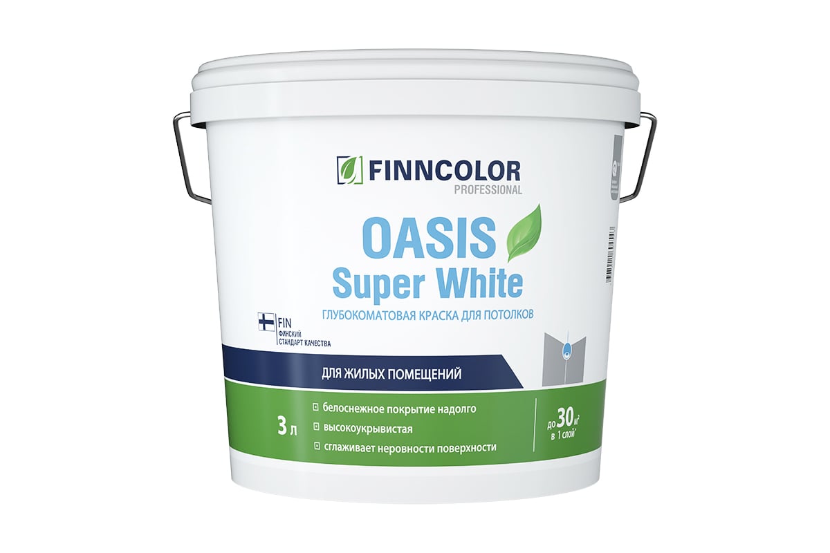 Краска Finncolor OASIS SUPER WHITE белая гл/мат 3л 700001264