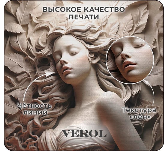 Фотообои на стену флизелиновые Verol 3D Барельеф, 300x283 см 8.49 м2, 206-ФФО-05883