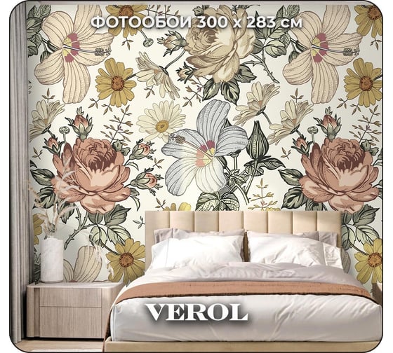 Фотообои на стену флизелиновые Verol 3D "Цветы", 300x283 см, 8.49 м2 140-ФФО-05791 1