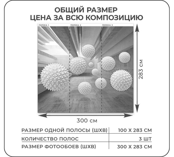 Фотообои на стену флизелиновые Verol 3D Абстракция 3д 300x283 см, 8.49 м2 200-ФФО-05885
