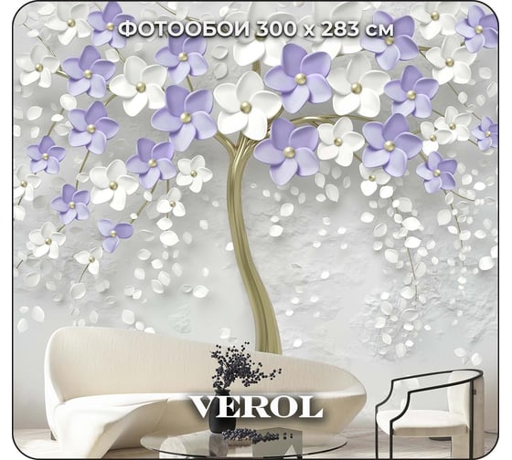Фотообои на стену флизелиновые Verol 3D Дерево с лавандовым цветом 300x283 см, 8.49 м2 202-ФФО-03952