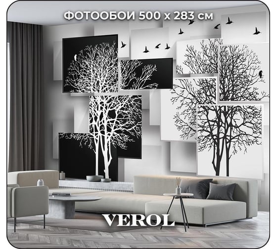 Фотообои на стену флизелиновые Verol 3D Деревья абстракция 500x283см, 14,15м2 205-ФФО-05093