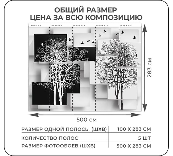 Фотообои на стену флизелиновые Verol 3D Деревья абстракция 500x283см, 14,15м2 205-ФФО-05093