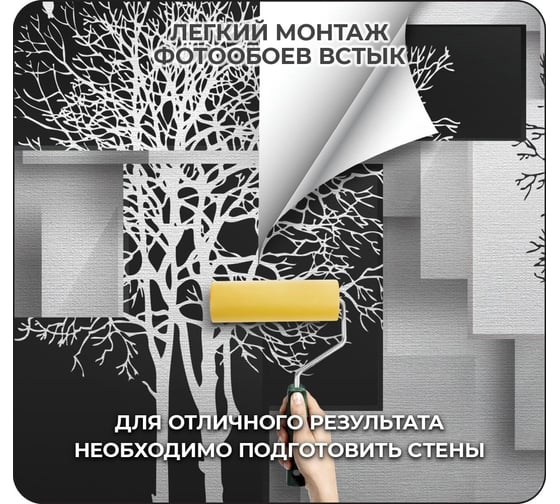 Фотообои на стену флизелиновые Verol 3D Деревья абстракция 500x283см, 14,15м2 205-ФФО-05093