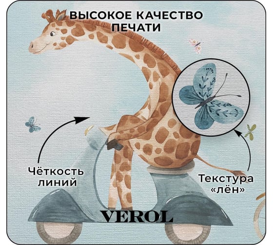 Фотообои на стену флизелиновые Verol 3D детские "Животные",300x283 см, 8.49 м2 139-ФФО-05793