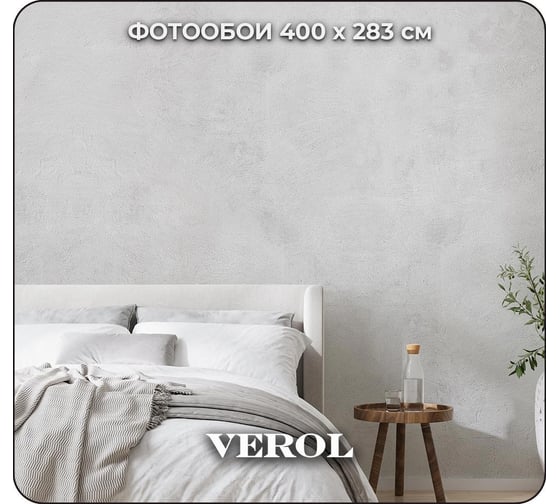 Фотообои на стену флизелиновые Verol 3D Принт бетон 400x283 см, 11,32 м2 207-ФФО-05886/