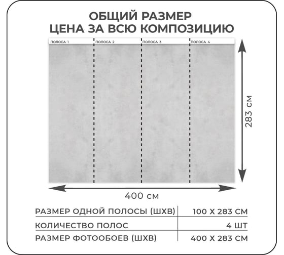 Фотообои на стену флизелиновые Verol 3D Принт бетон 400x283 см, 11,32 м2 207-ФФО-05886/