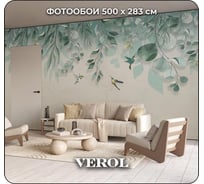 Фотообои на стену флизелиновые Verol 3D Листья 500x283 см, 14.15 м2 208-ФФО-05675/