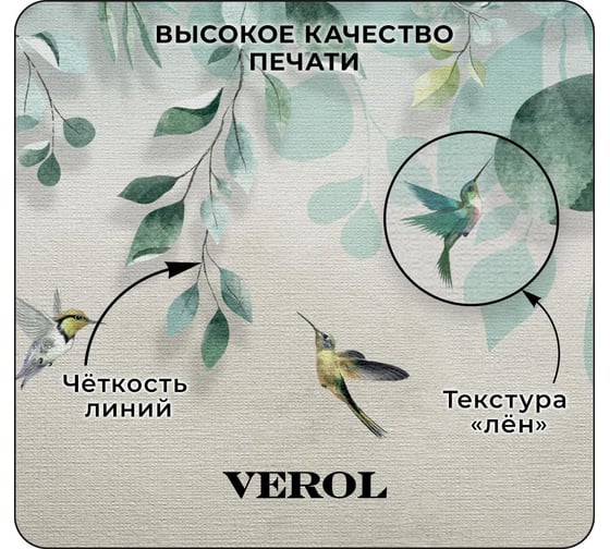 Фотообои на стену флизелиновые Verol 3D Листья 500x283 см, 14.15 м2 208-ФФО-05675/