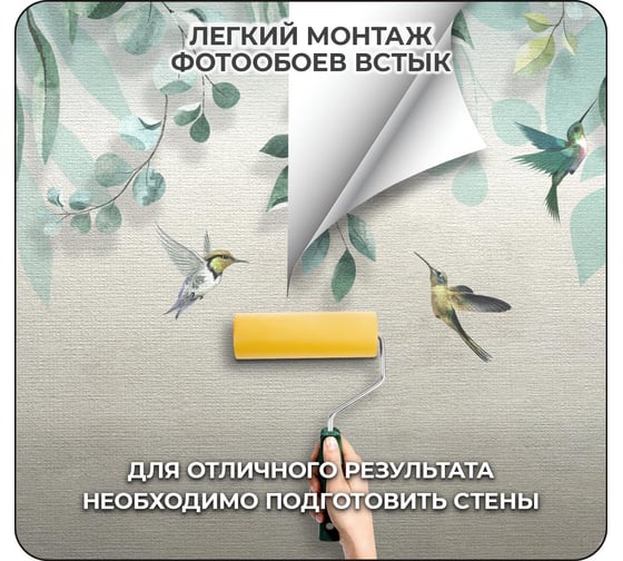 Фотообои на стену флизелиновые Verol 3D Листья 500x283 см, 14.15 м2 208-ФФО-05675/