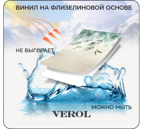 Фотообои на стену флизелиновые Verol 3D Листья 500x283 см, 14.15 м2 208-ФФО-05675/