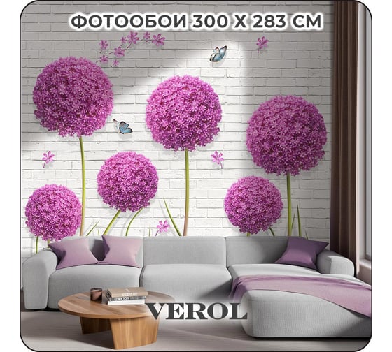 3D "Одуванчики" 300x283 см, 8.49 м2 145-ФФО-05798