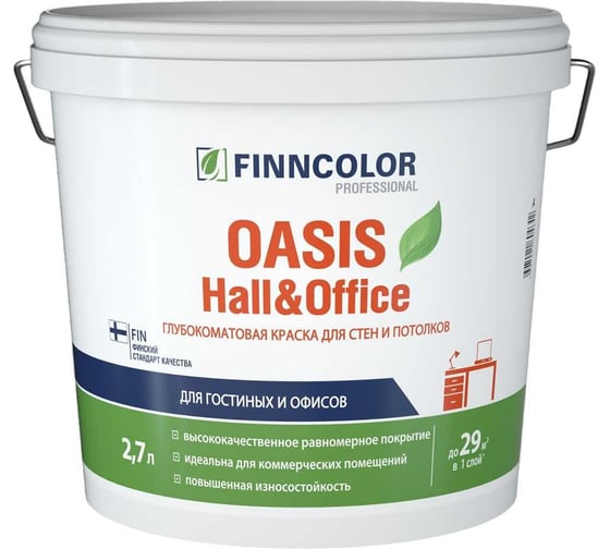 Краска Finncolor OASIS HALL & OFFICE C гл/мат 2,7л 700001270 1
