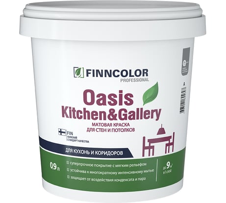 Краска Finncolor Oasis Kitchen & Gallery База С 0,9 л 700001255