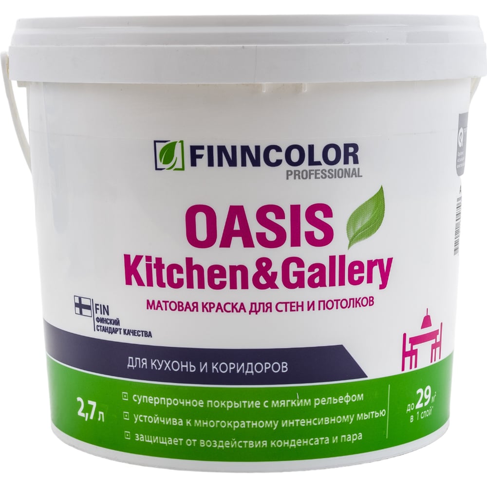 Краска Finncolor Oasis Kitchen & Gallery База С 2,7 л 700001256 ...