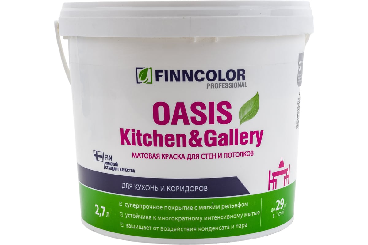 Краска Finncolor Oasis Kitchen & Gallery База С 2,7 л 700001256 ...