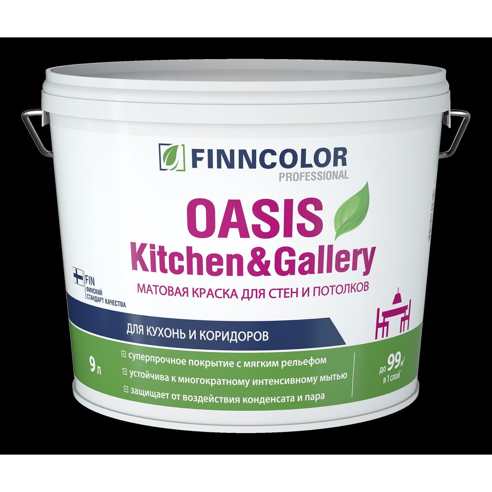 Краска Finncolor Oasis Kitchen & Gallery База С 9 л 700001257 ...