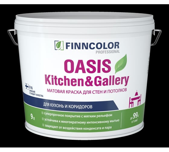 Краска Finncolor Oasis Kitchen & Gallery База С 9 л 700001257