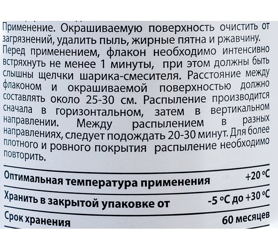 Аэрозольная краска KIM TEC синяя RAL5010 400мл 11587803