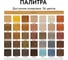 Масло интерьерное Kraskovar Орех Гварнери 0,75л 1599 8