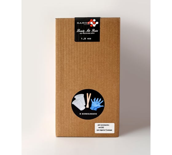 Комплект Saros Polymer Beauty Art Resin 1.2 кг в коробе 002003