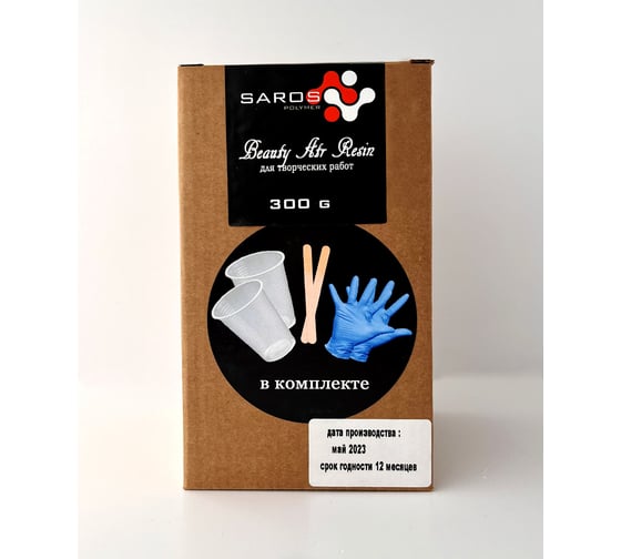 Комплект Saros Polymer Beauty Art Resin 0.3 кг в коробе 002002