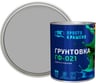 Грунтовка ПРОСТОКРАШЕНО ГФ-021 серая 0.9 к 81343