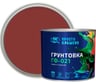Грунтовка ПРОСТОКРАШЕНО ГФ-021 красно-коричневая 2.5 к 85160