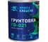 Грунтовка ПРОСТОКРАШЕНО ГФ-021 красно-коричневая 0.9 к 81342 6